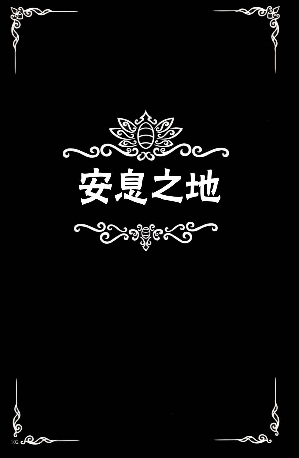 空洞骑士：游荡者笔记9话图