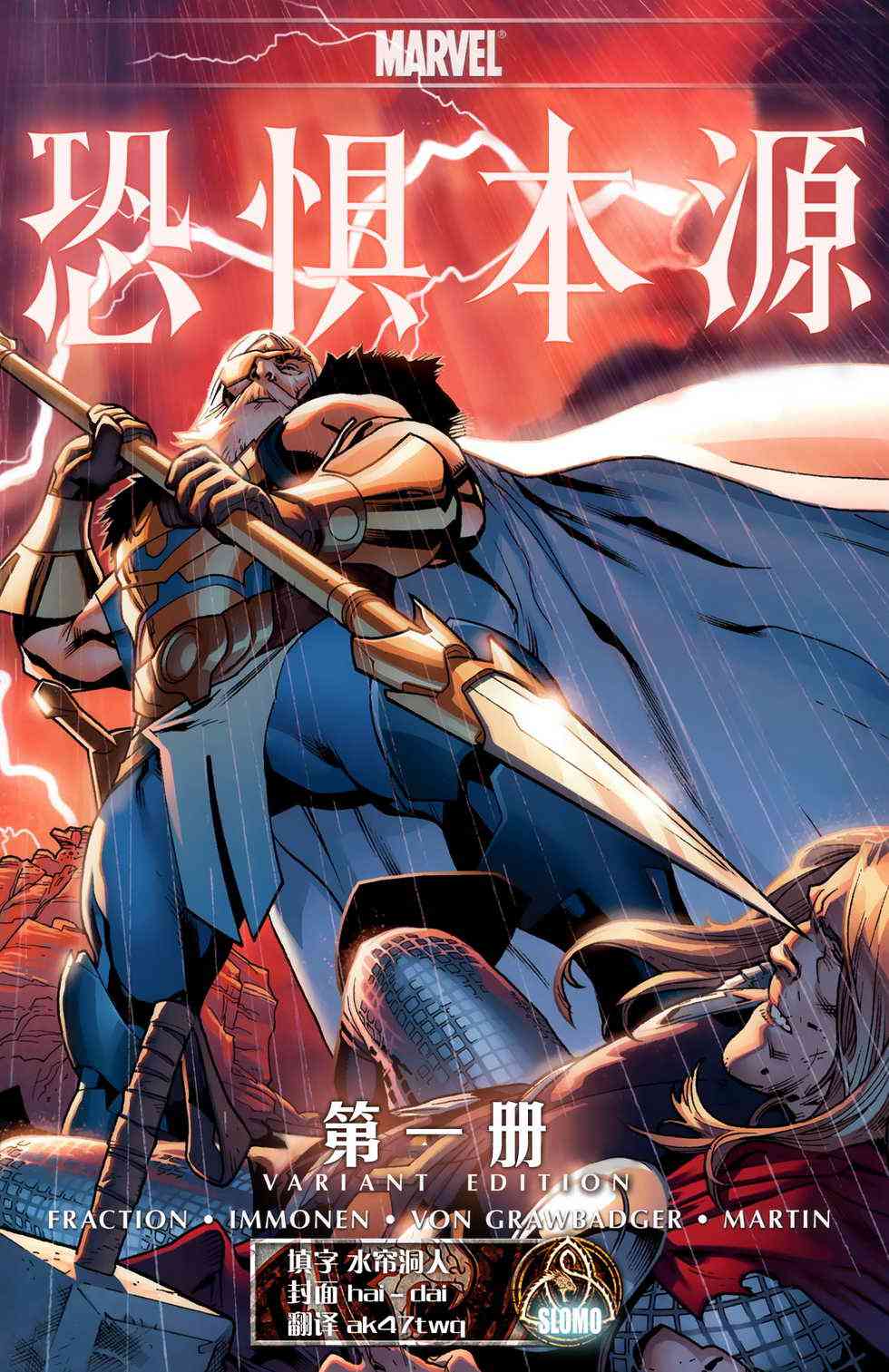 恐惧本源20111卷图