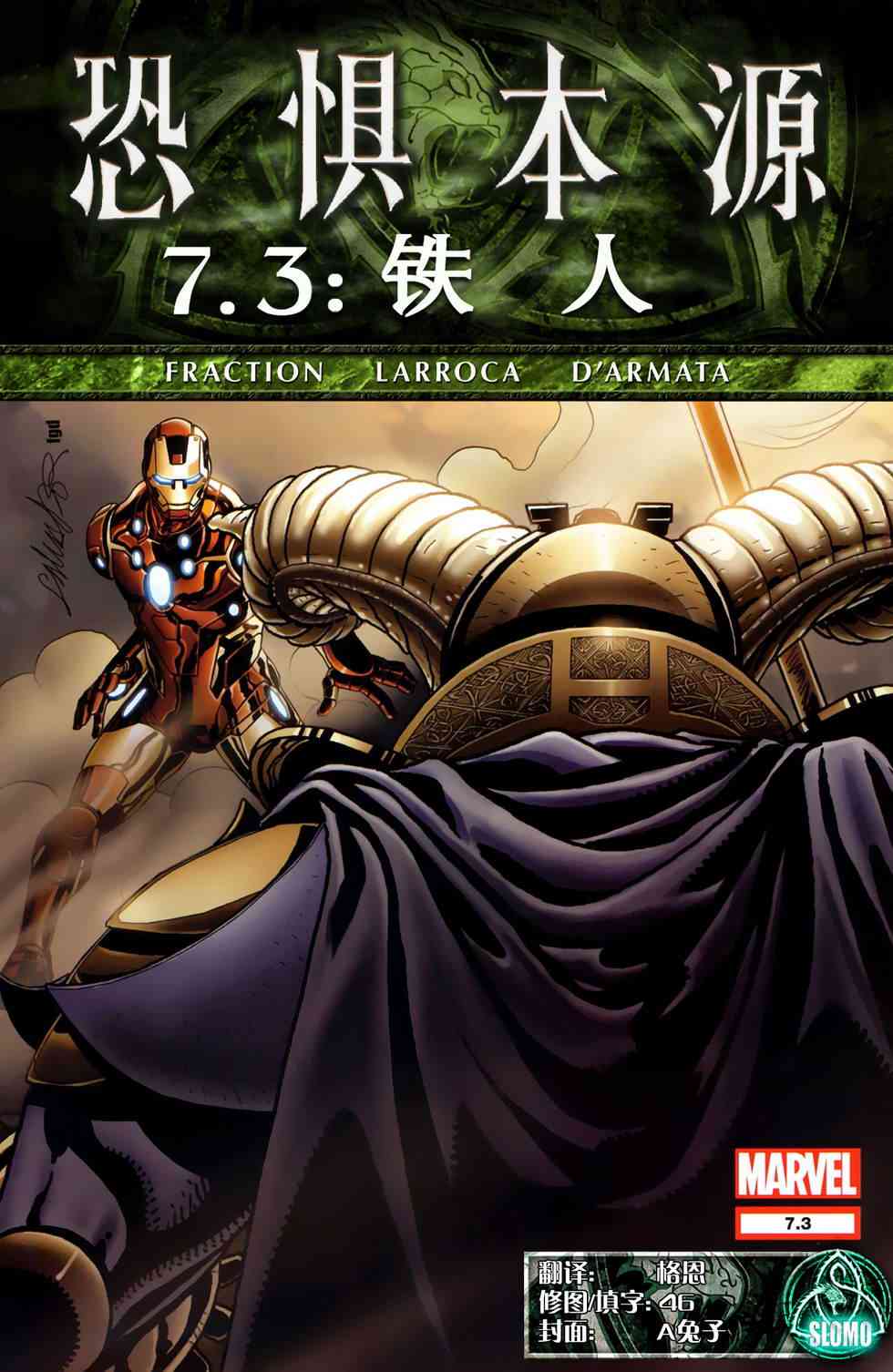 恐惧本源20117.3卷图