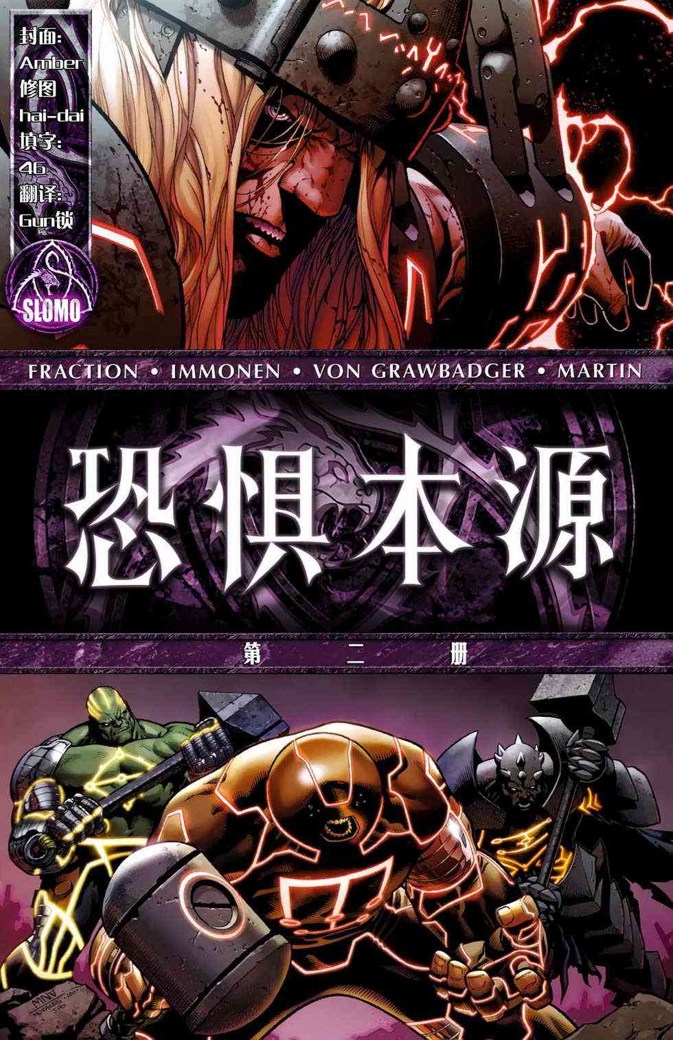 恐惧本源20112卷图