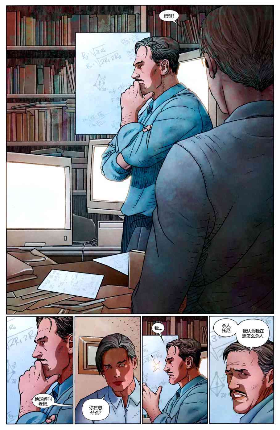 恐惧本源2011无敌铁人#505图