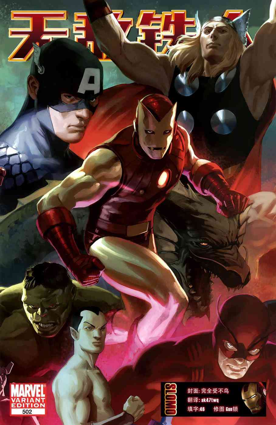 恐惧本源2011无敌铁人#502图