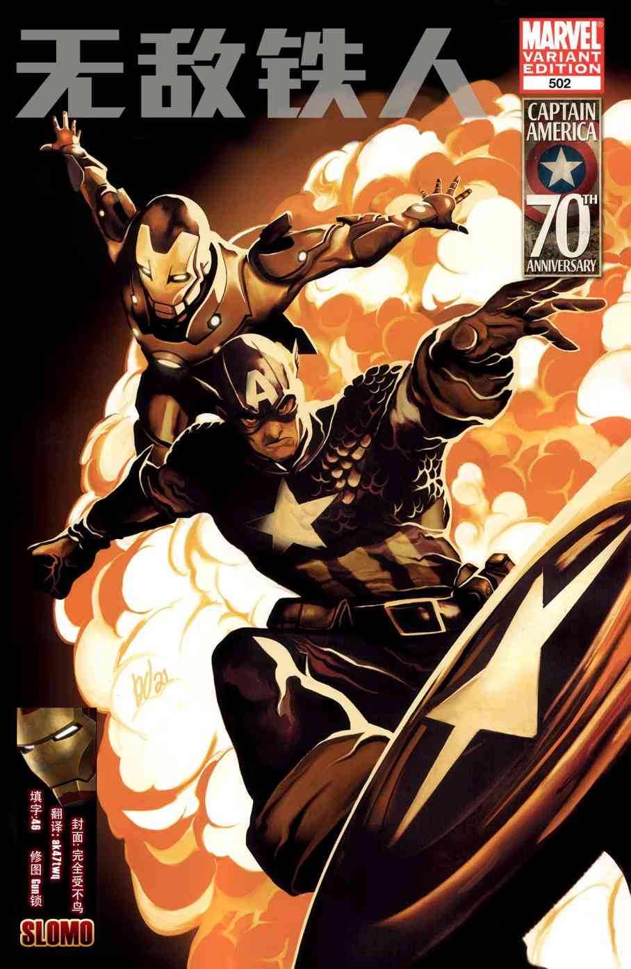 恐惧本源2011无敌铁人#502图