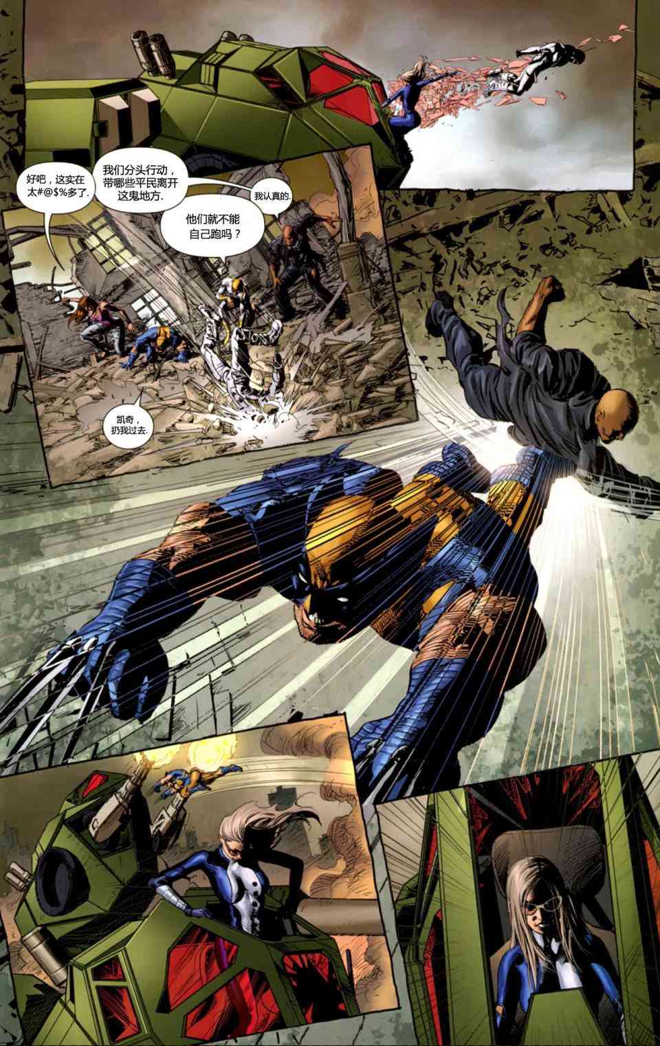 恐惧本源2011新复仇者#14图