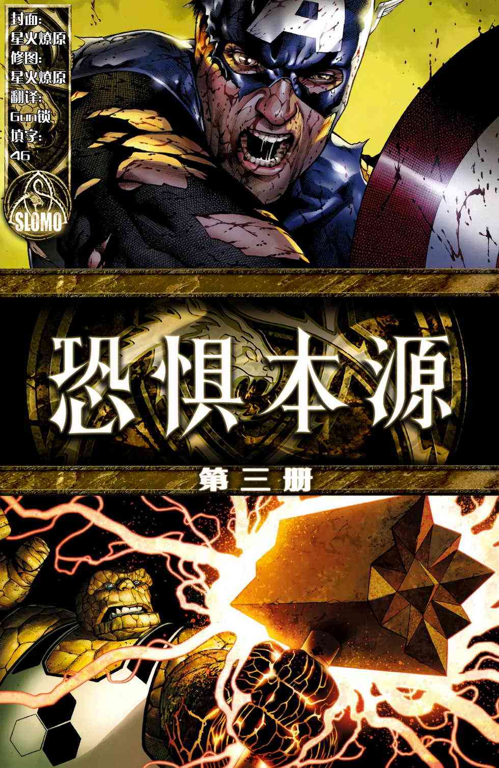 恐惧本源20113卷图