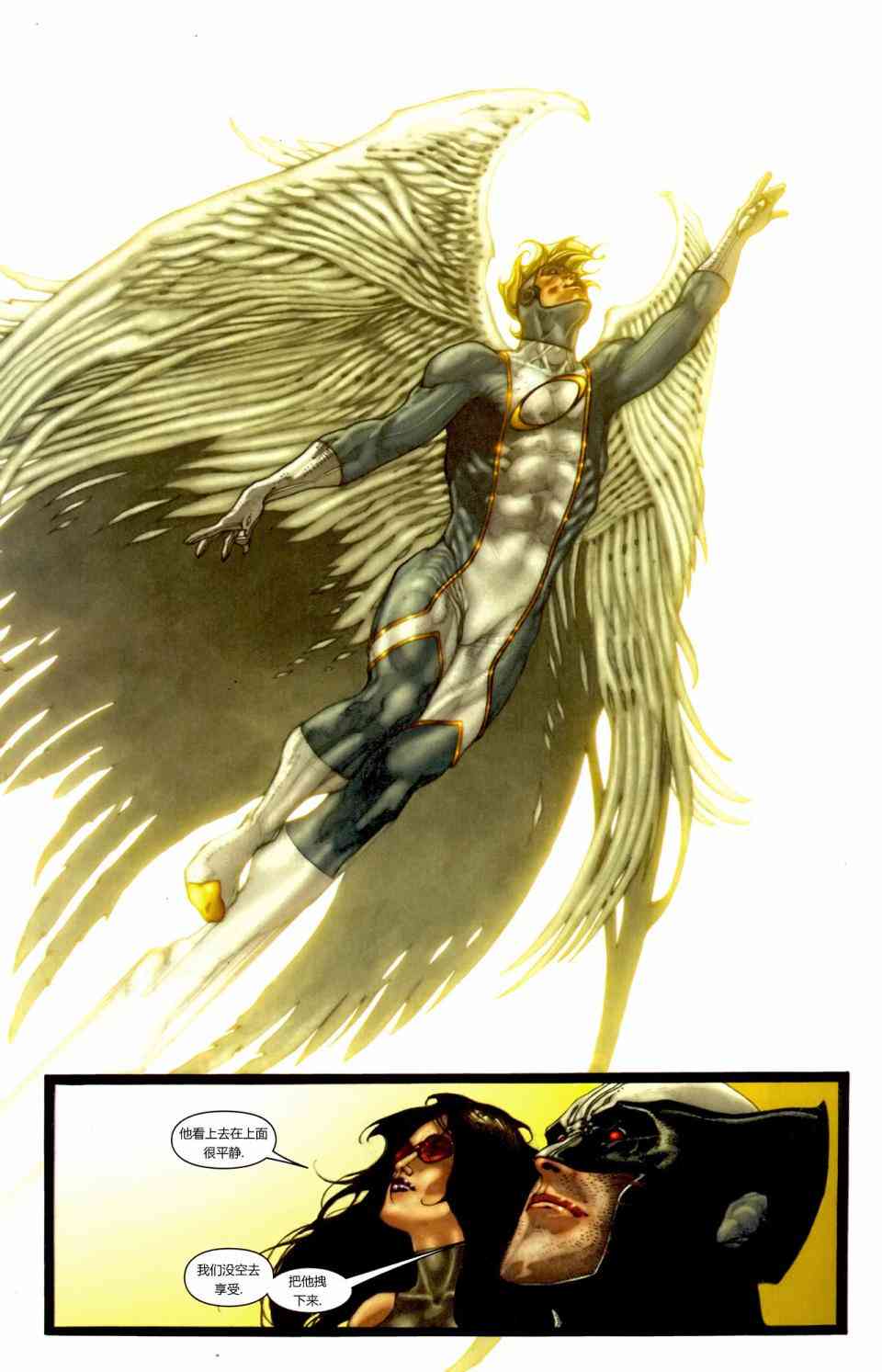 恐惧本源2011非凡X特攻队#02图