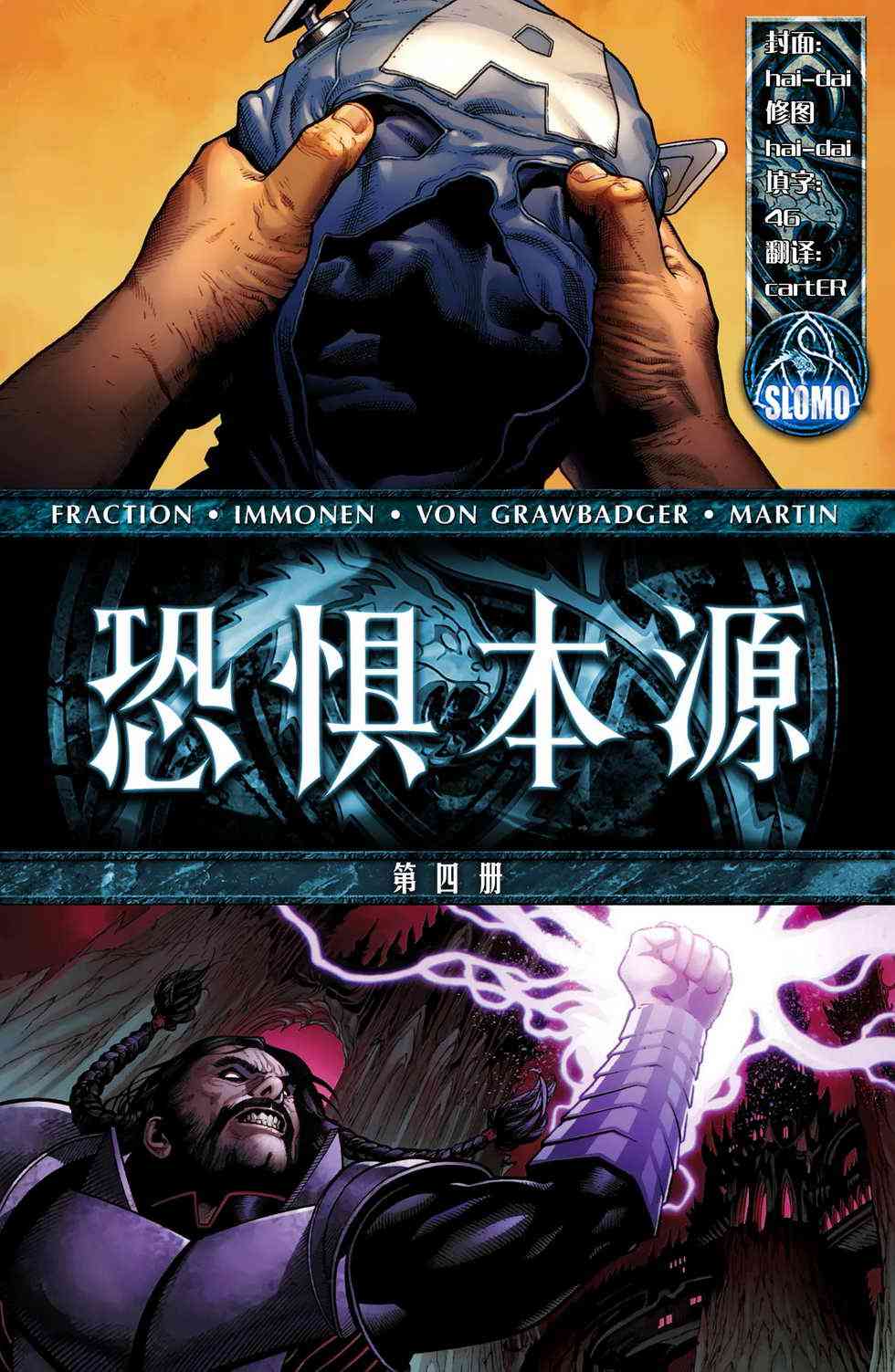 恐惧本源20114卷图