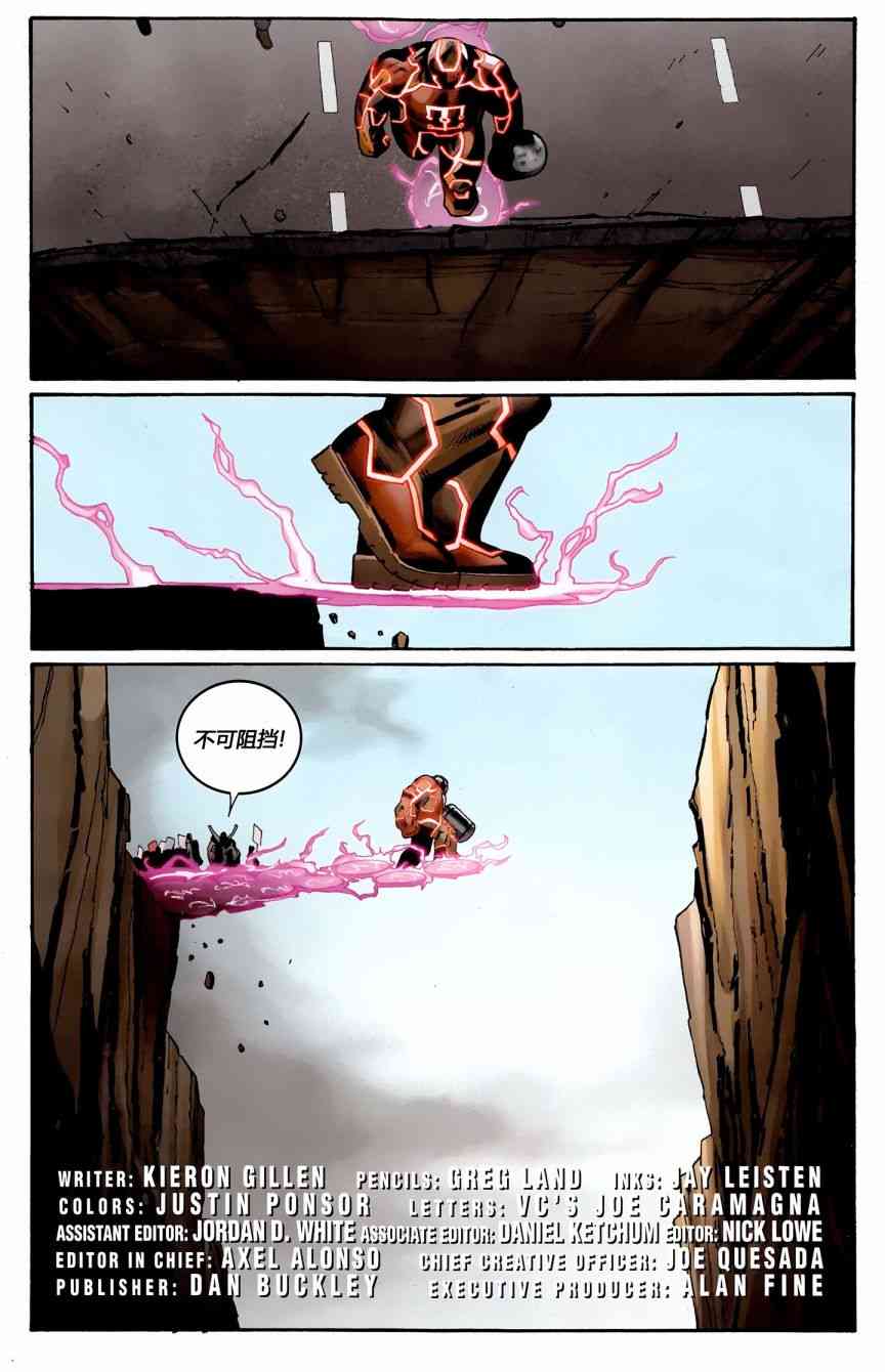 恐惧本源2011非凡X战警#542图