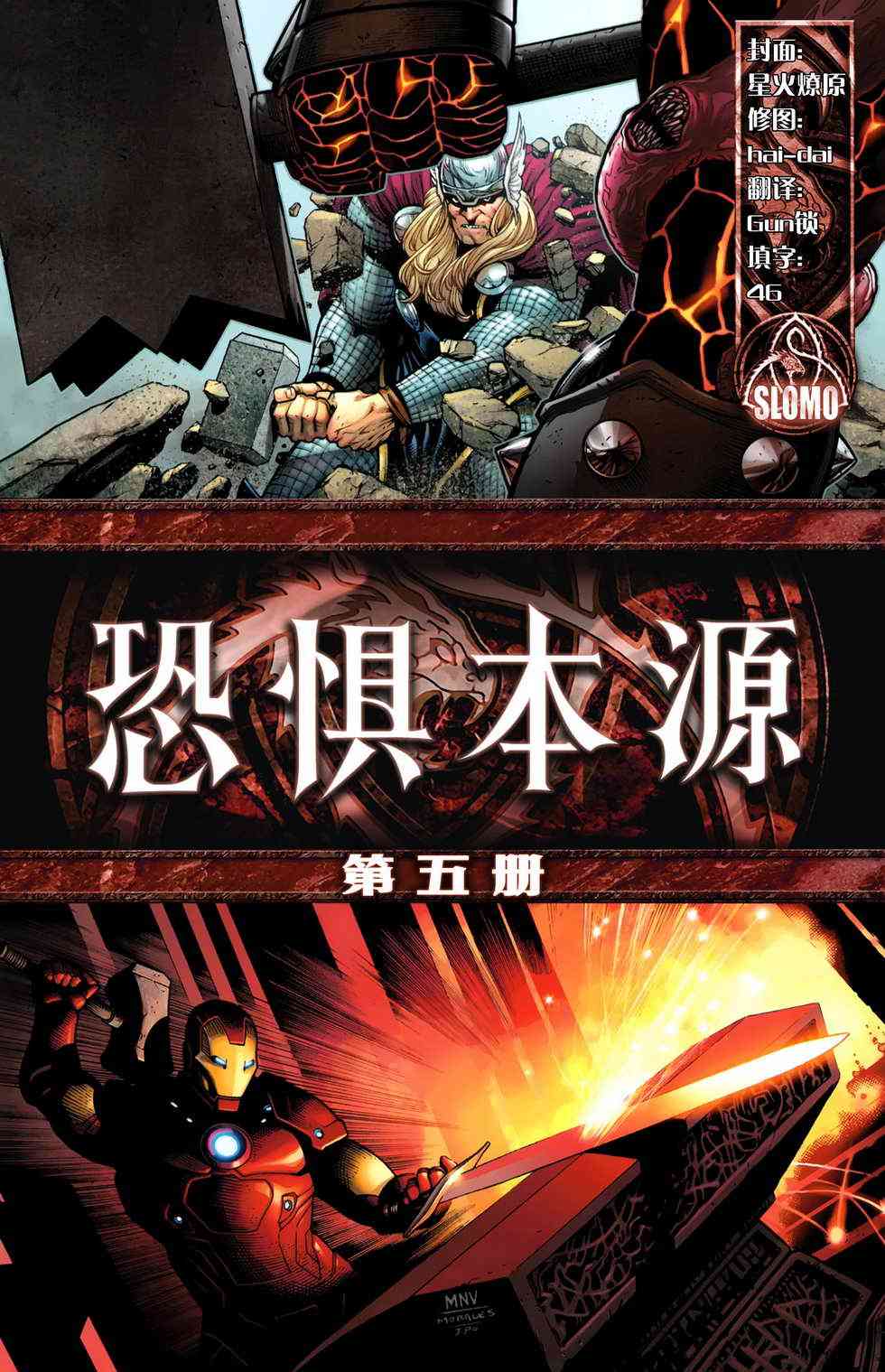 恐惧本源20115卷图