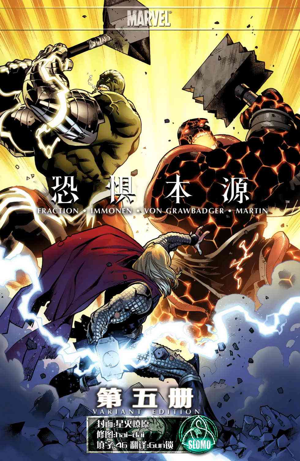 恐惧本源20115卷图