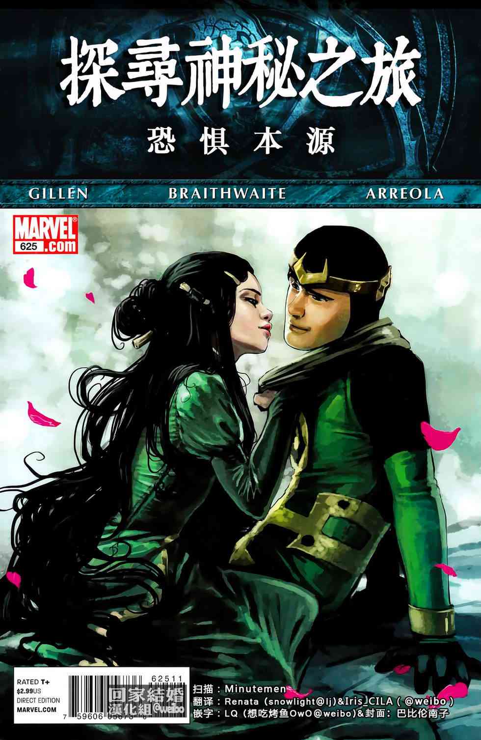 恐惧本源2011探寻神秘之旅#625图