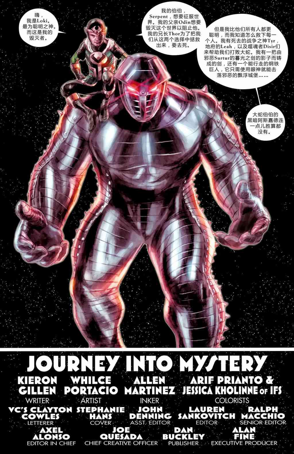 恐惧本源2011探寻神秘之旅#628图