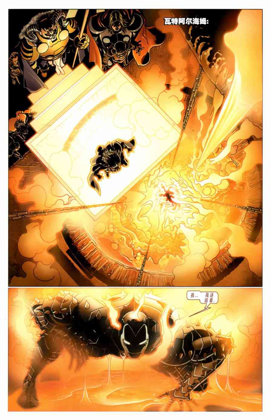 恐惧本源2011无敌铁人#09图