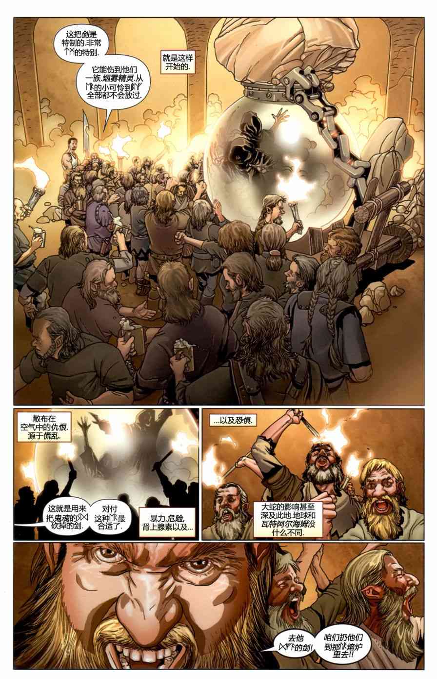 恐惧本源2011无敌铁人#09图