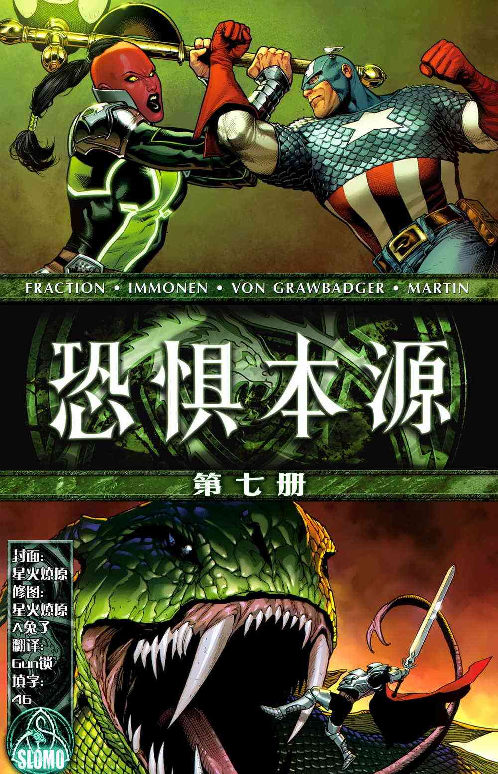 恐惧本源20117卷图