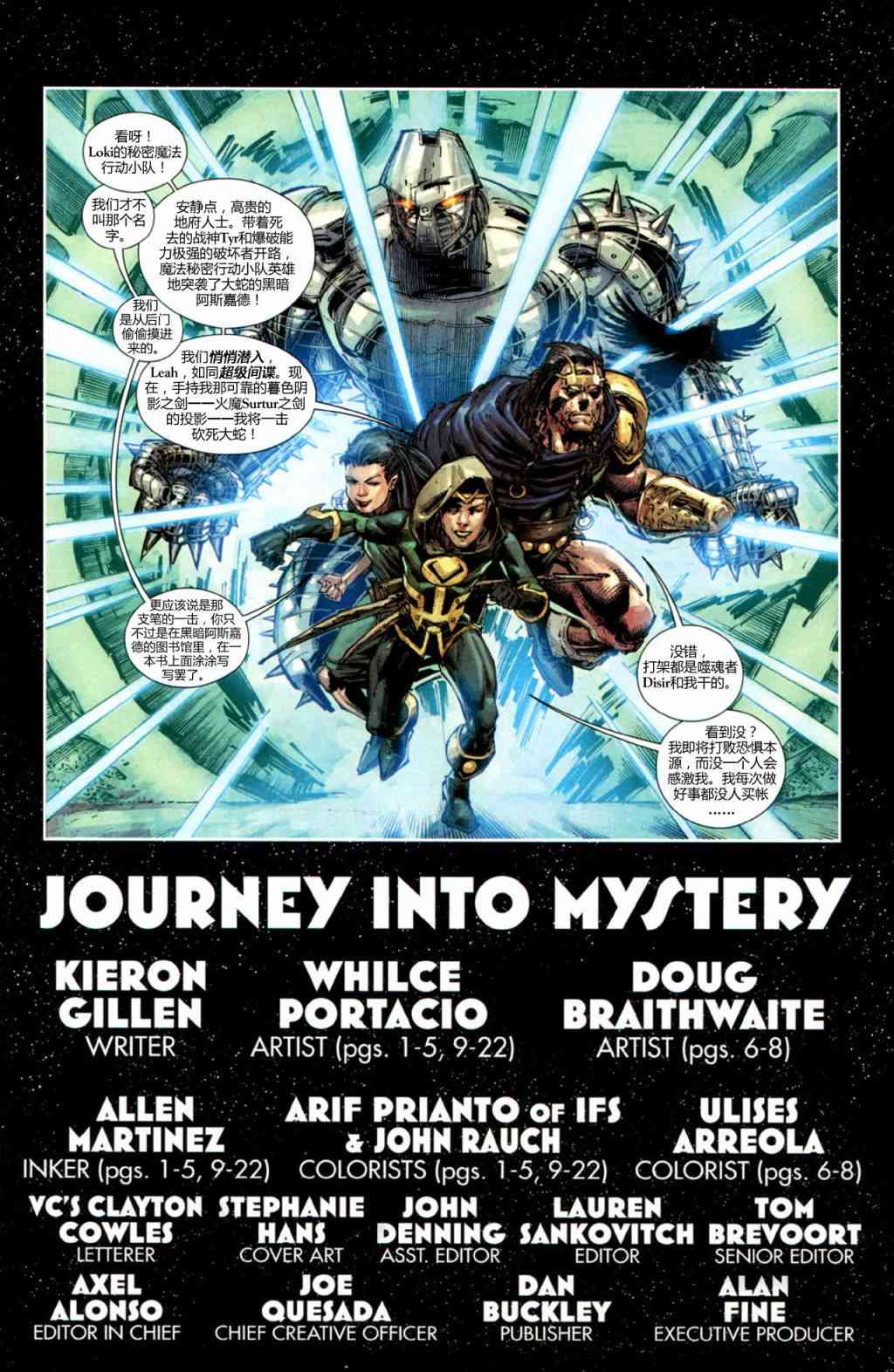 恐惧本源2011探寻神秘之旅#629图