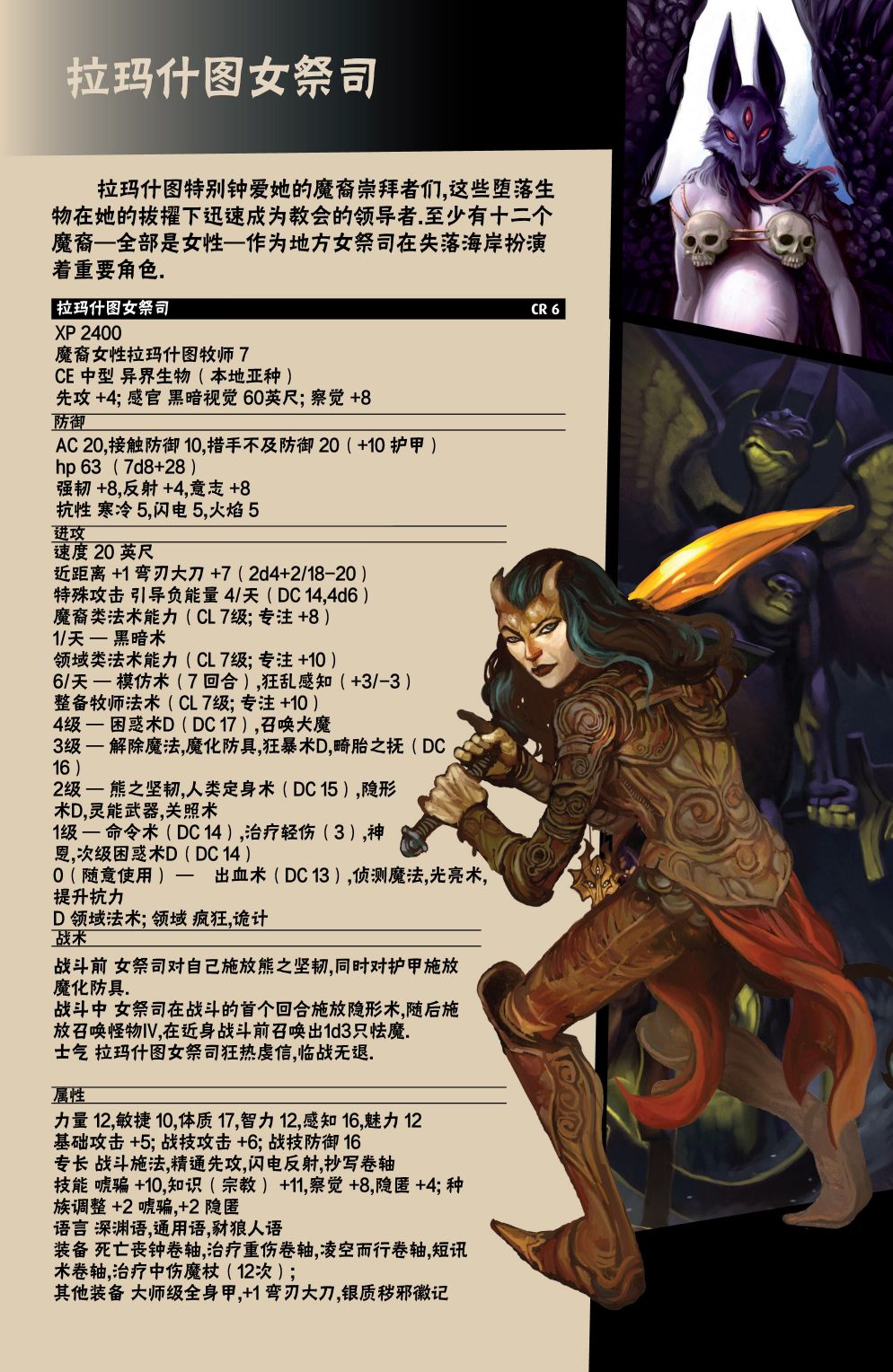 开拓者10卷图