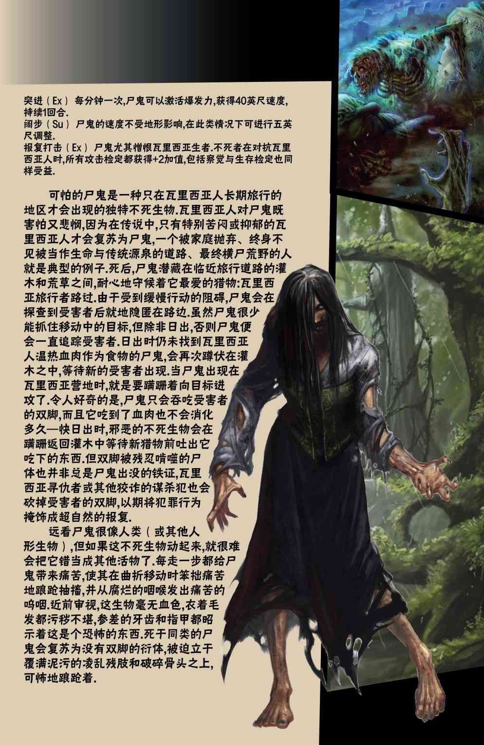 开拓者11卷图