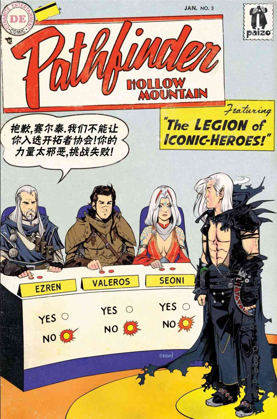 开拓者27卷图