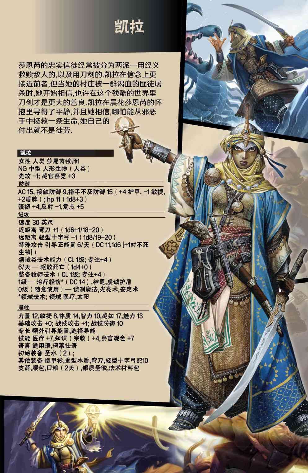 开拓者3卷图
