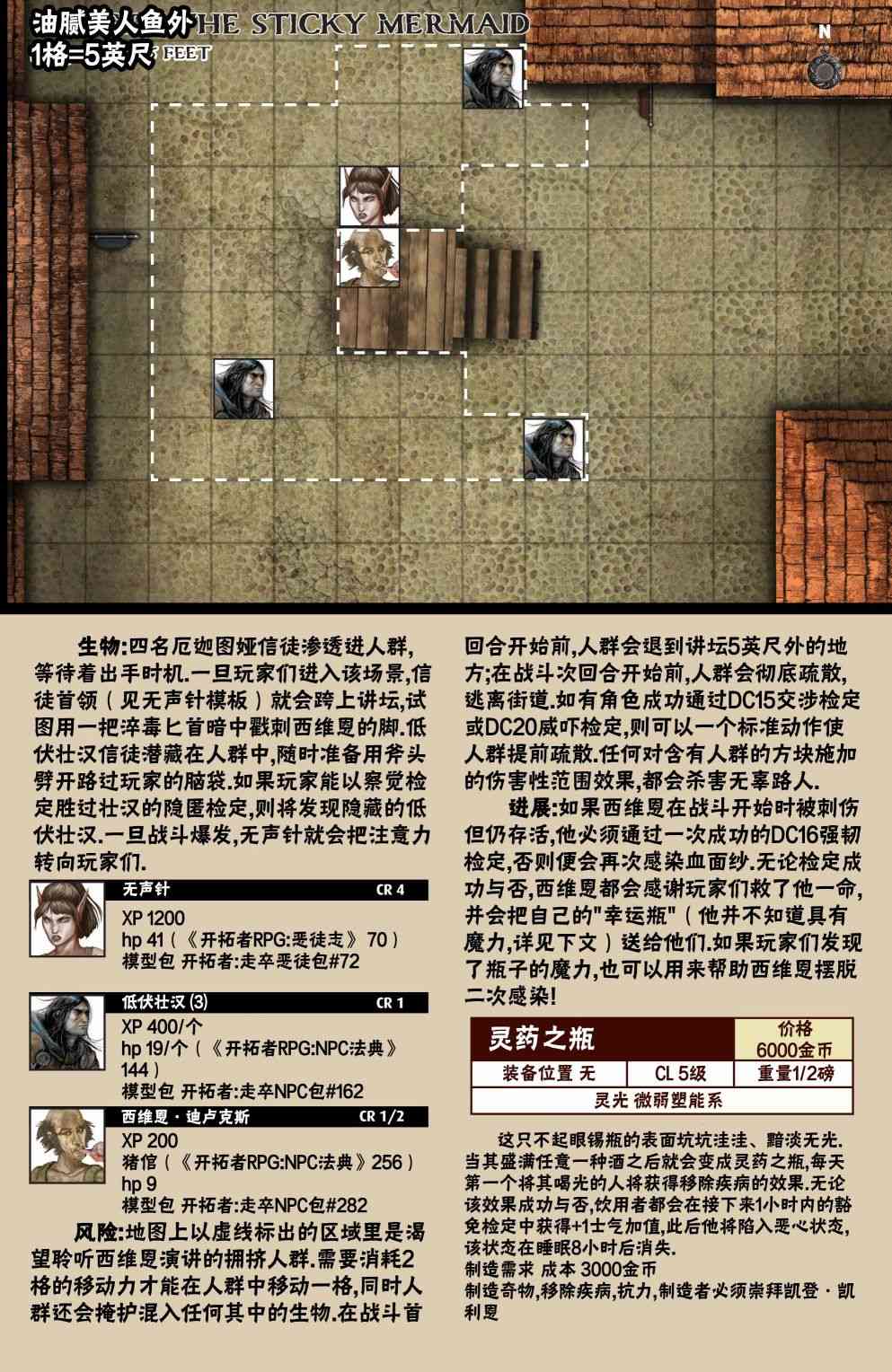 开拓者31卷图