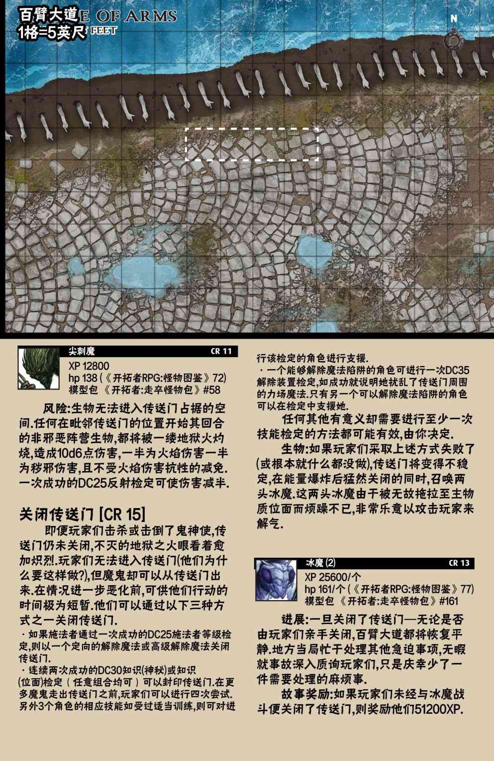 开拓者32卷图