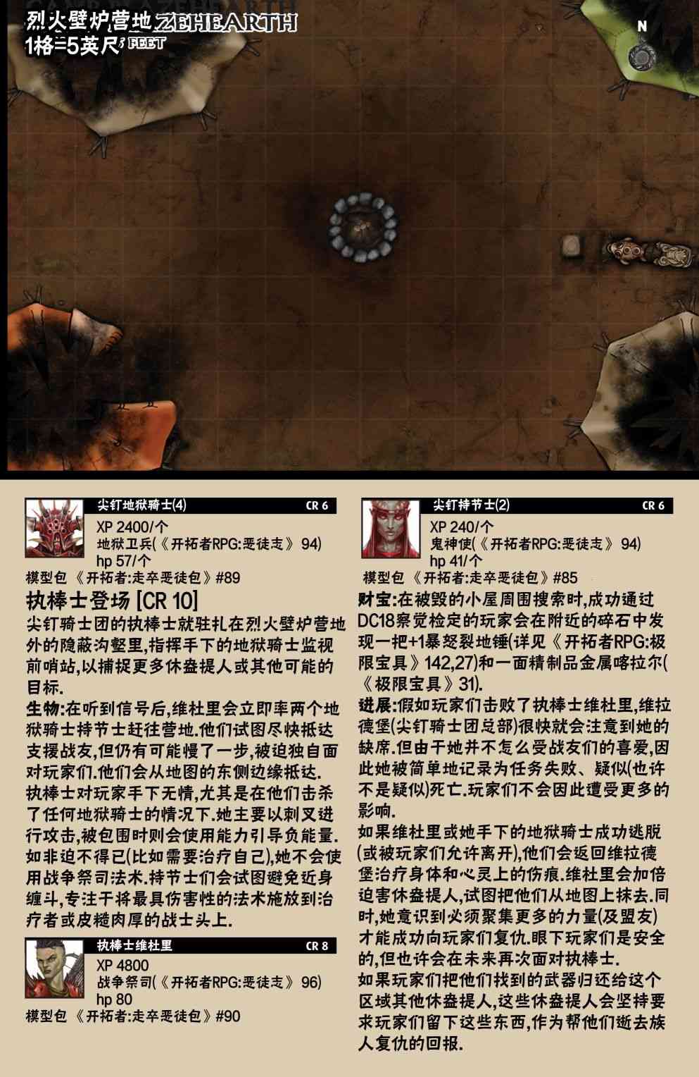 开拓者33卷图