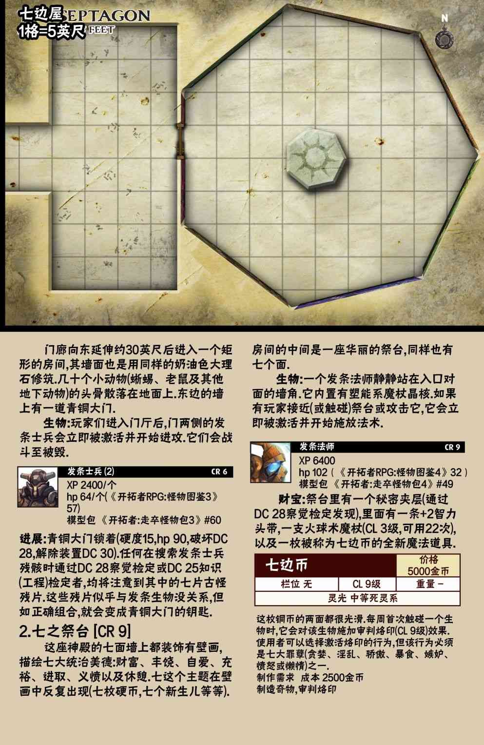 开拓者34卷图