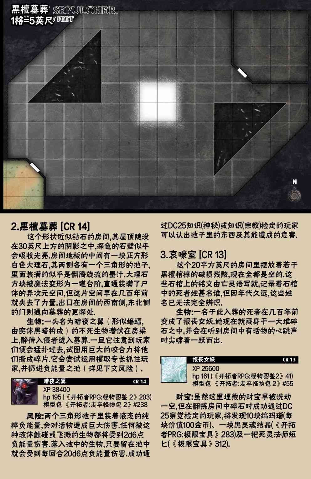 开拓者35卷图