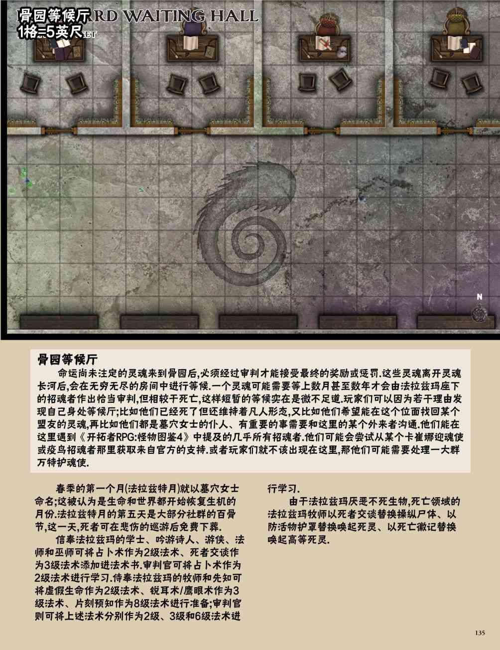 开拓者37卷图