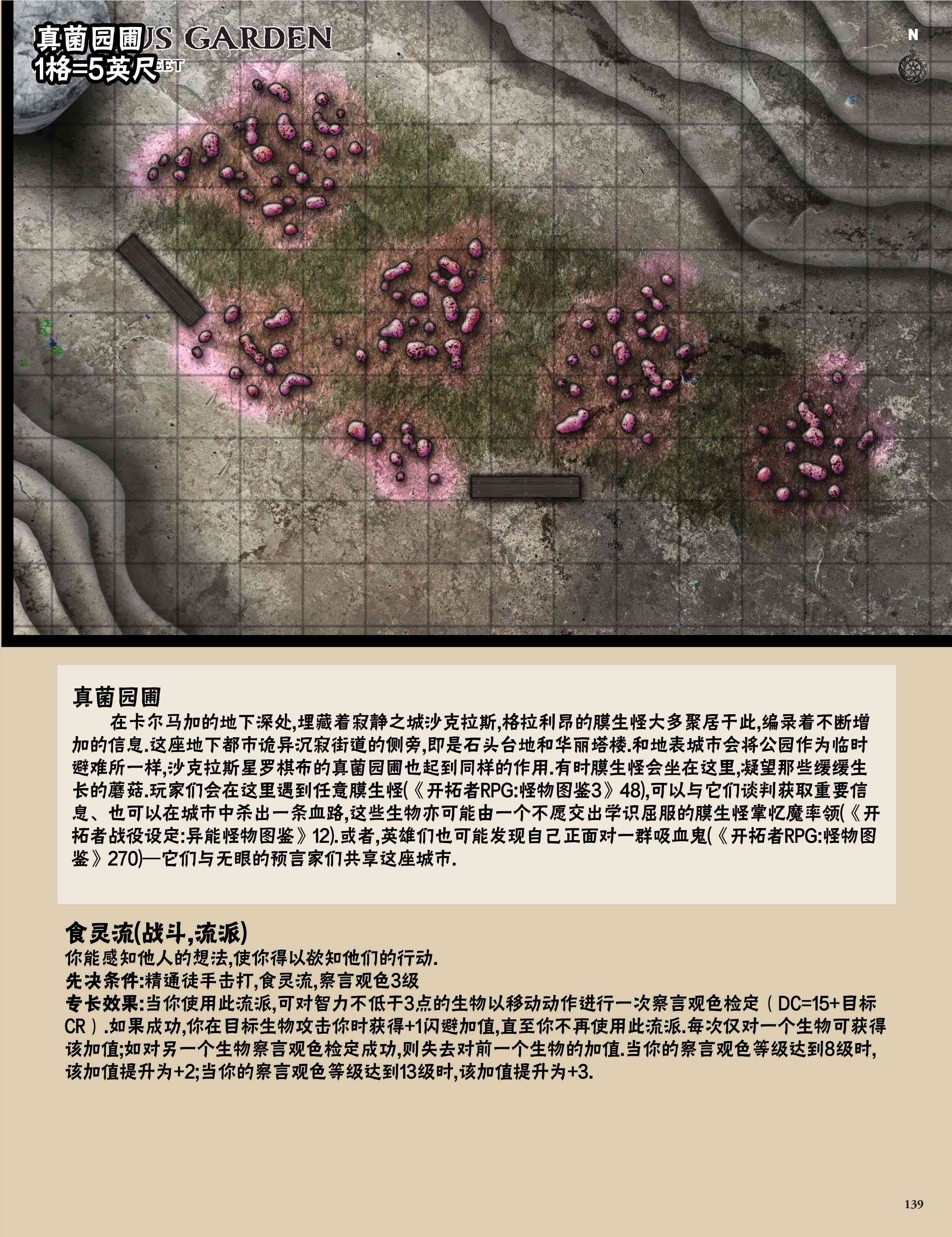 开拓者38卷图