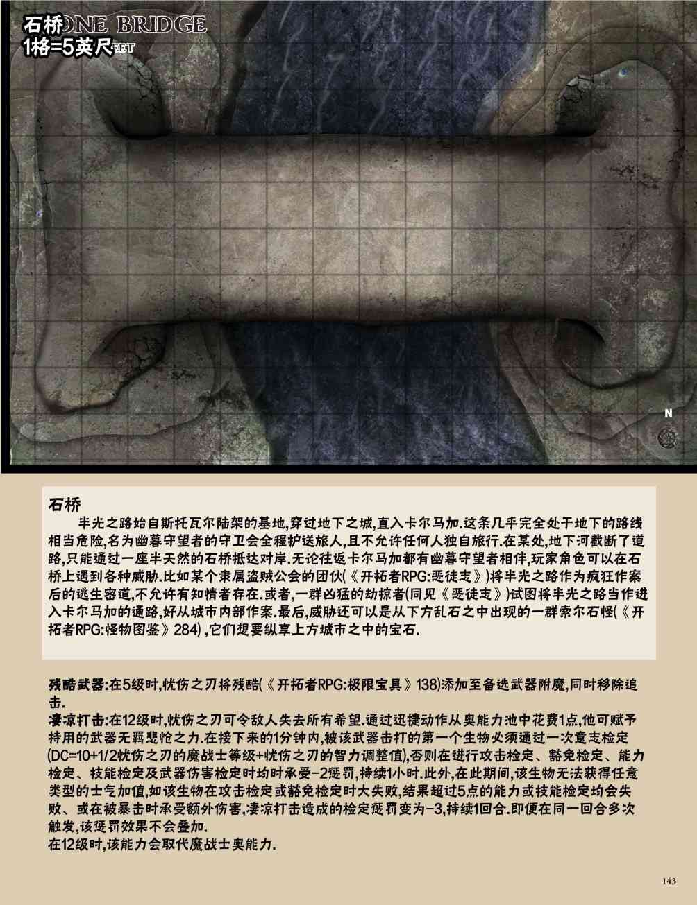 开拓者39卷图