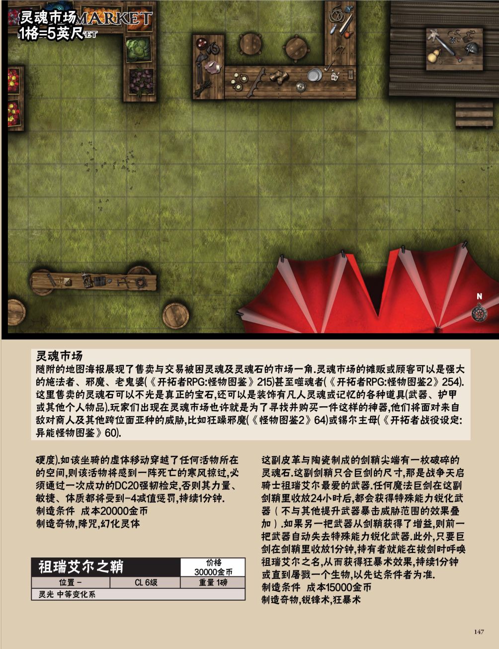 开拓者40卷图