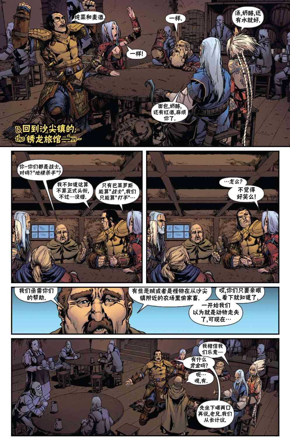 开拓者7卷图