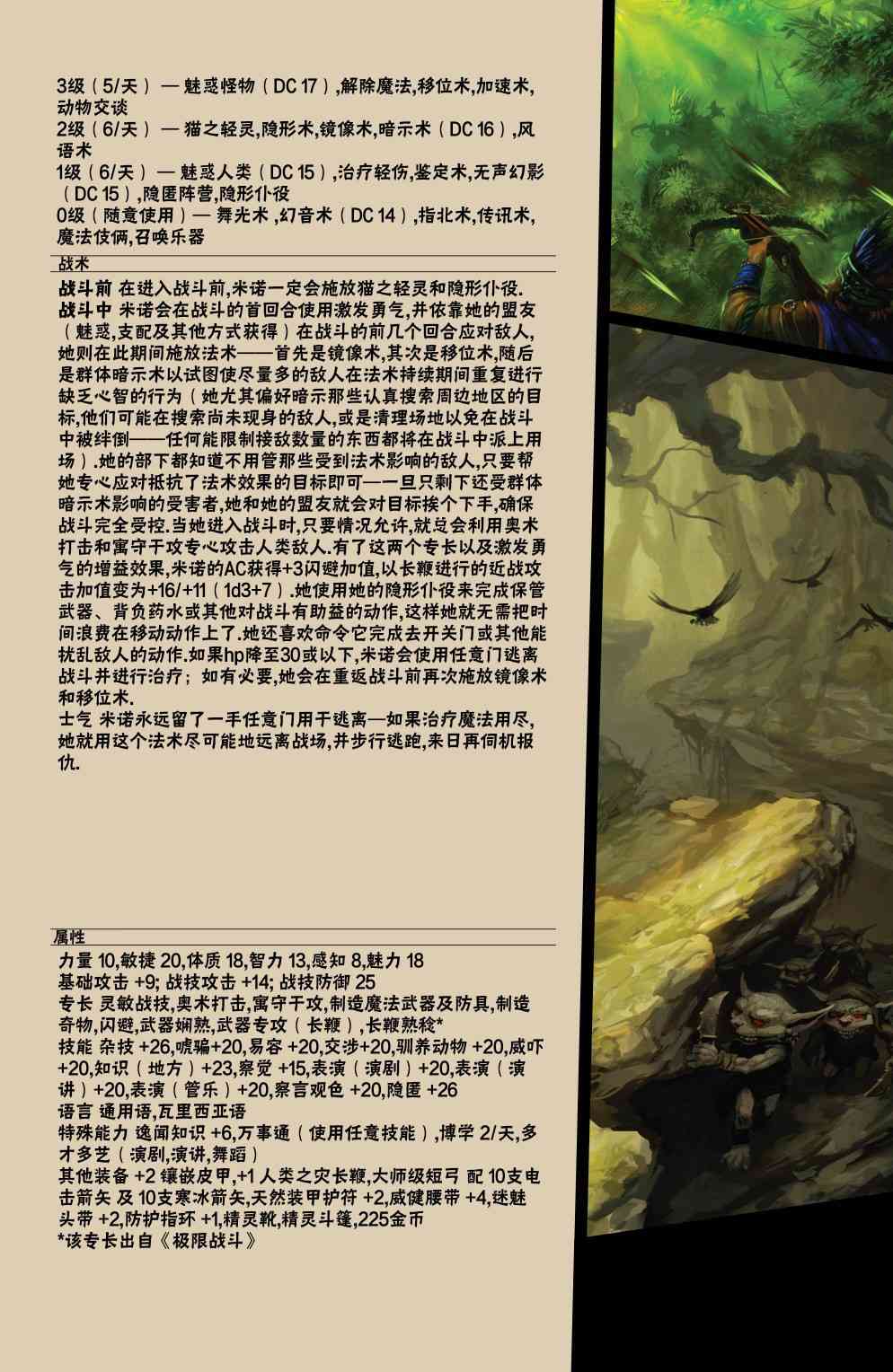 开拓者7卷图