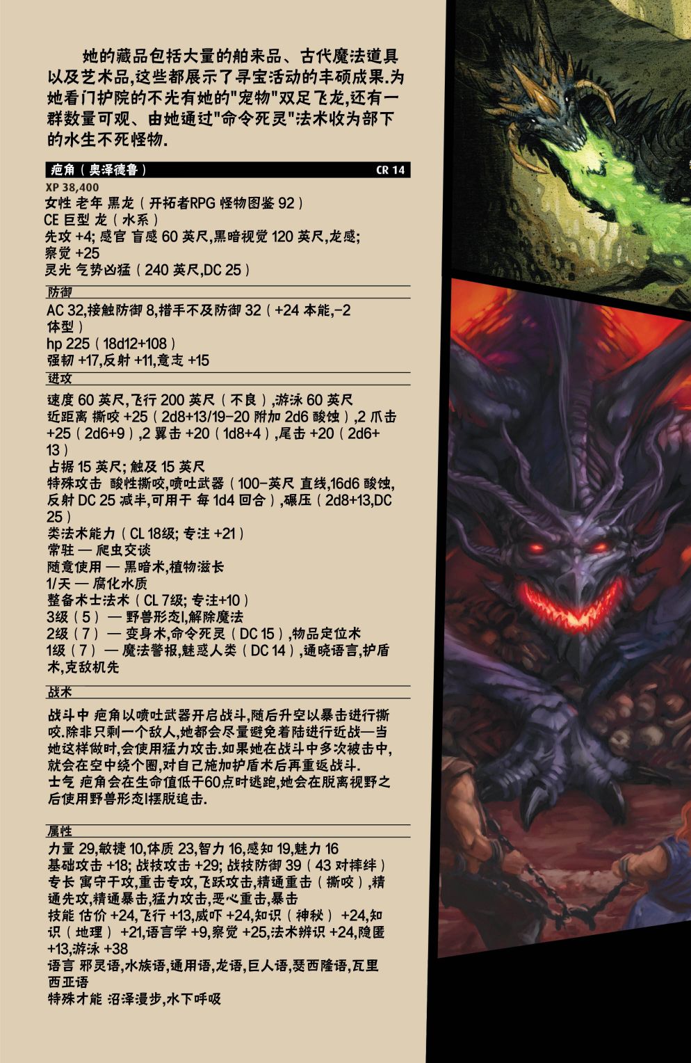 开拓者8卷图