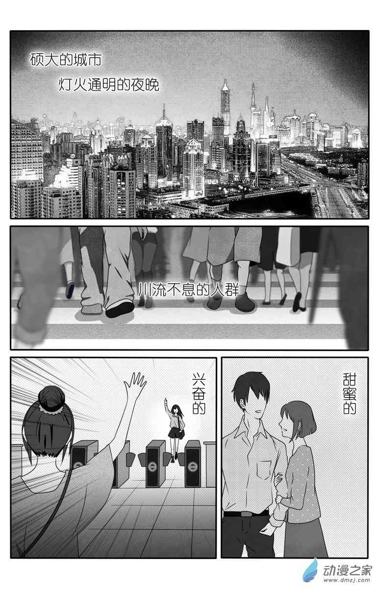 开一下门好么 1话 第0页