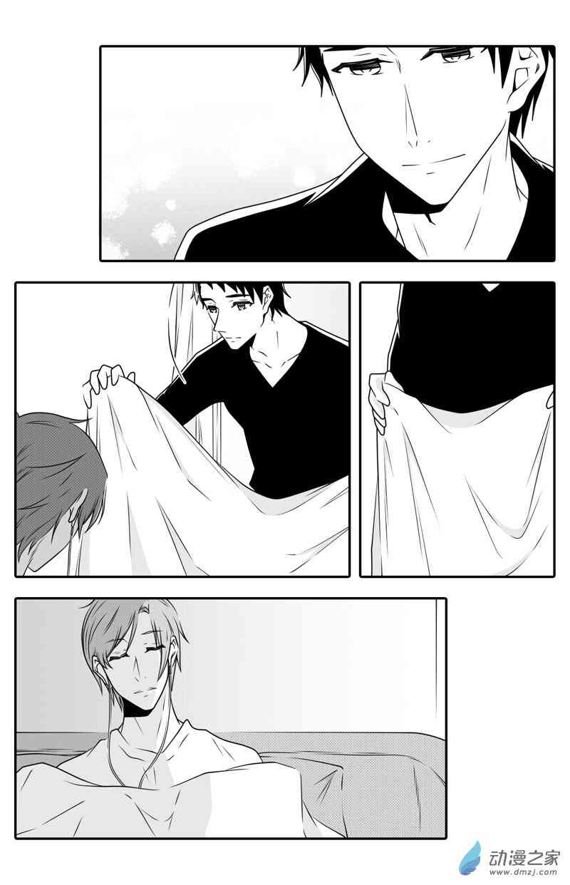 开一下门好么 11话 第1页