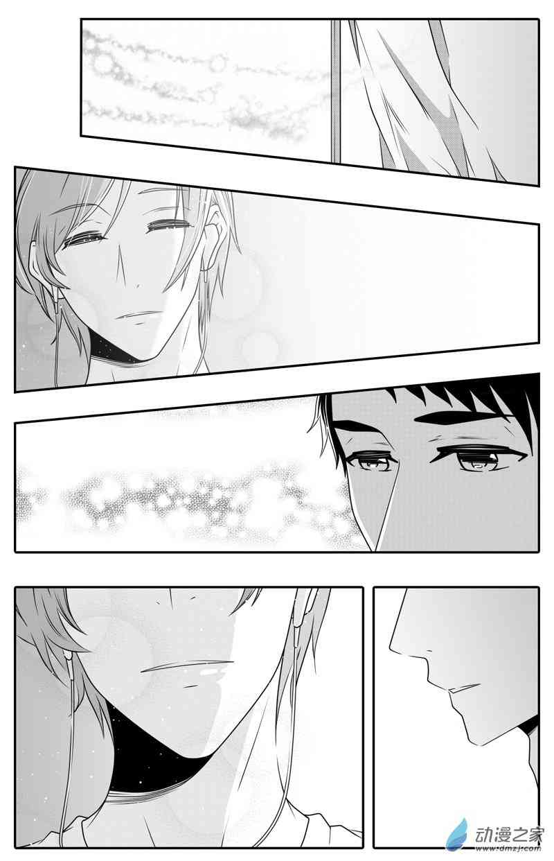 开一下门好么 11话 第2页