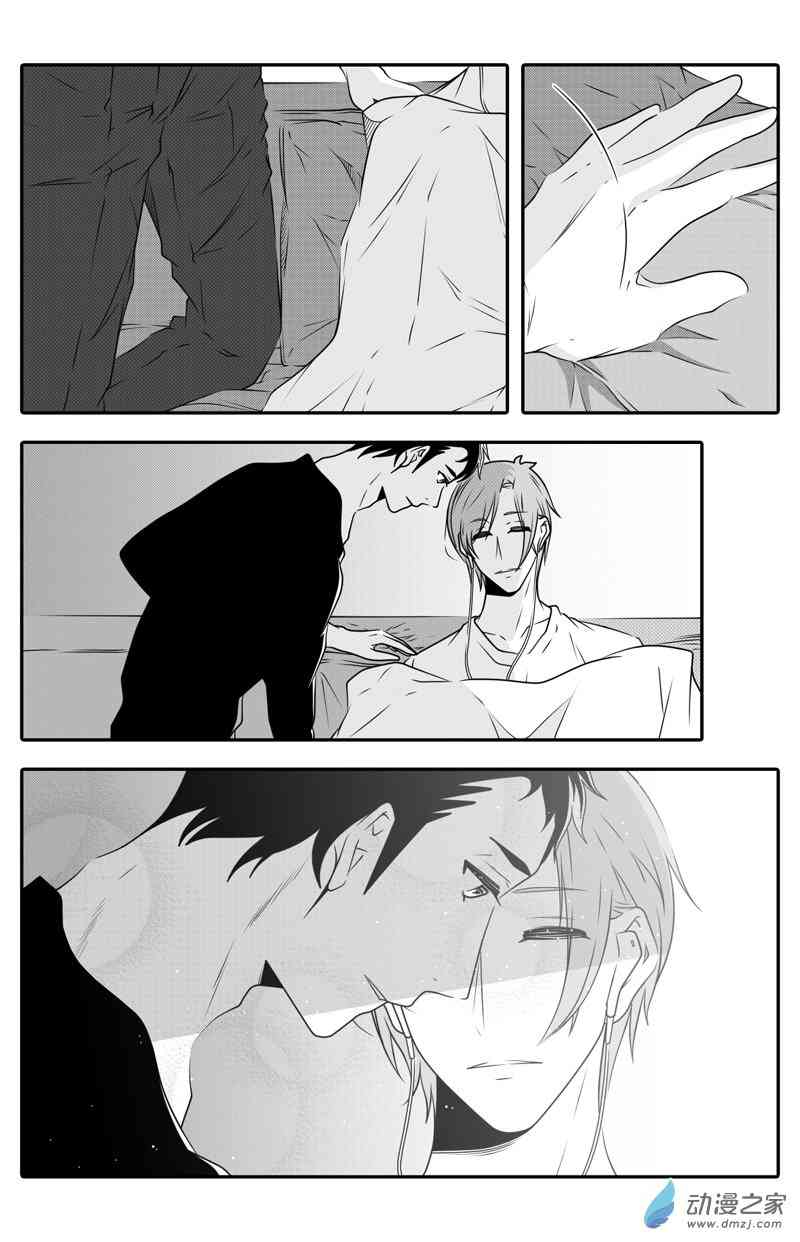 开一下门好么 11话 第3页