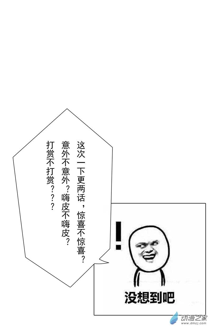 开一下门好么 11话 第11页