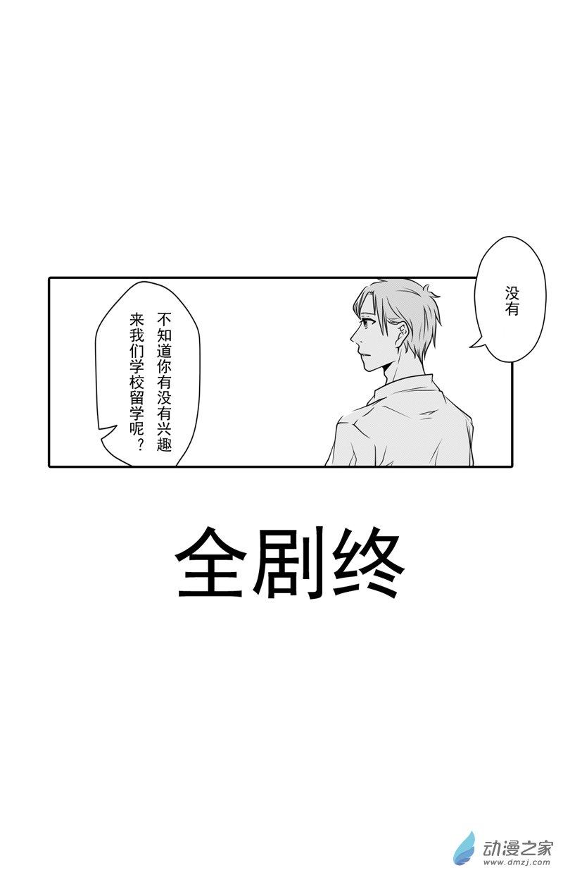 开一下门好么 12话 第14页