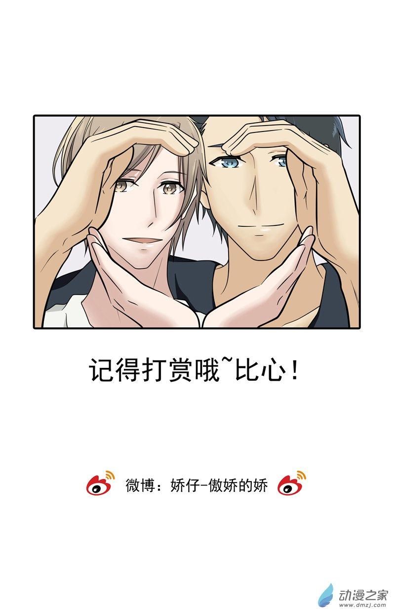 开一下门好么12话图
