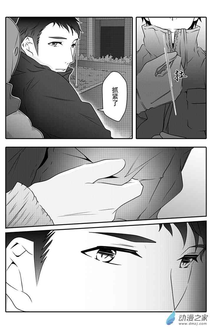 开一下门好么 14话 第14页