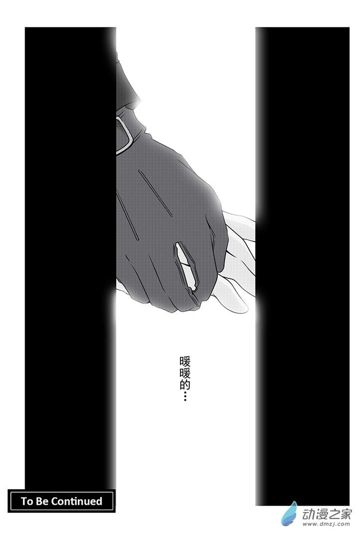 开一下门好么 14话 第18页