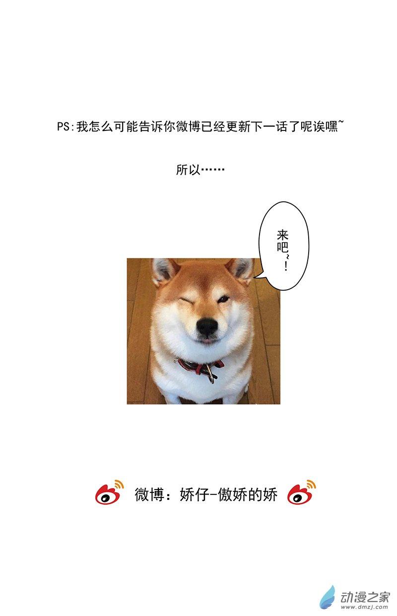 开一下门好么 15话 第14页