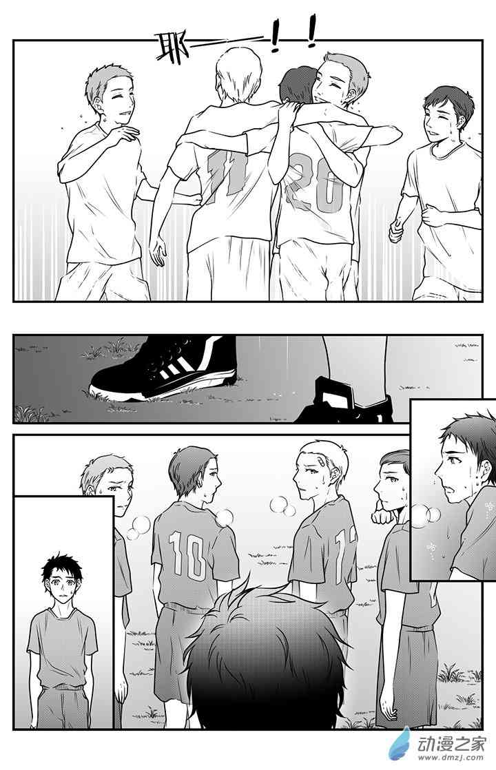 开一下门好么 16话 第2页