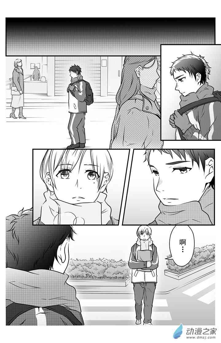 开一下门好么 17话 第0页