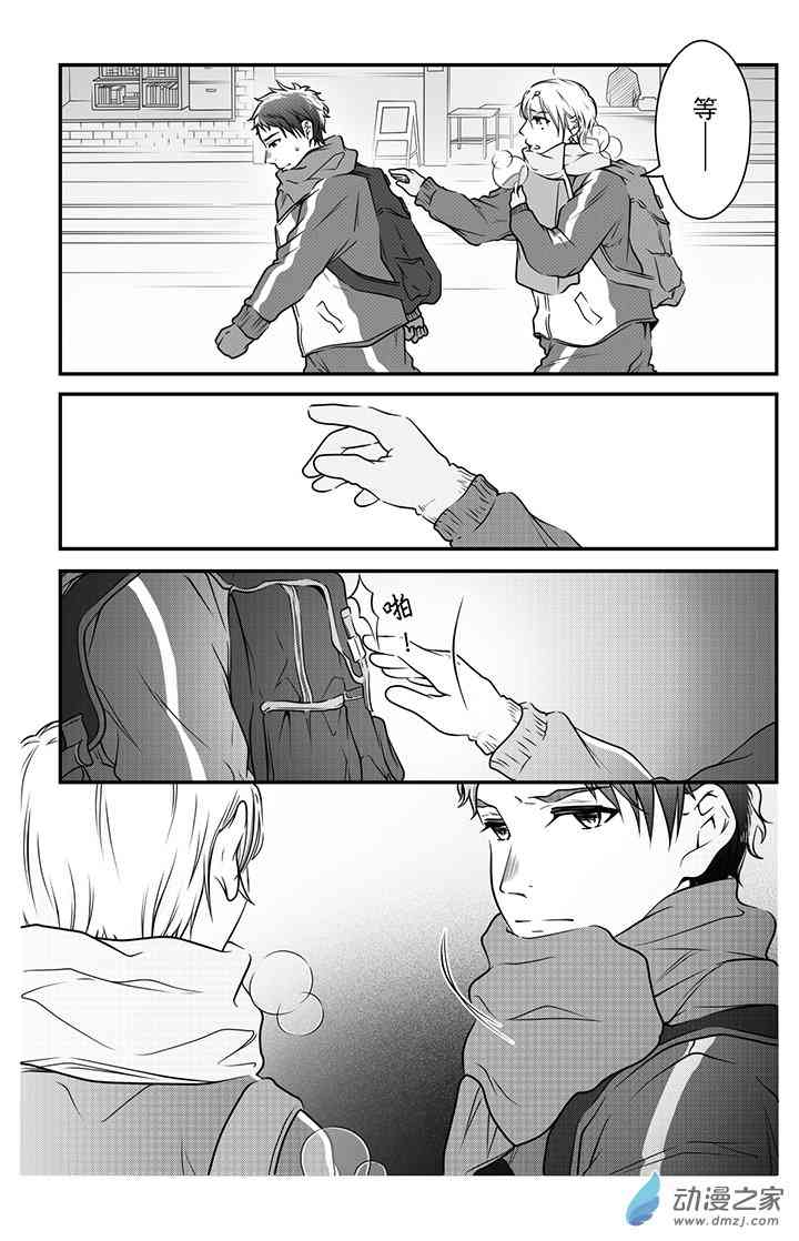 开一下门好么 17话 第2页