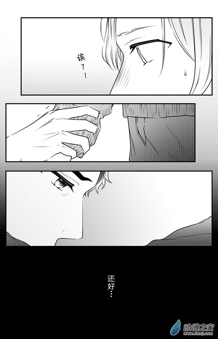 开一下门好么17话图
